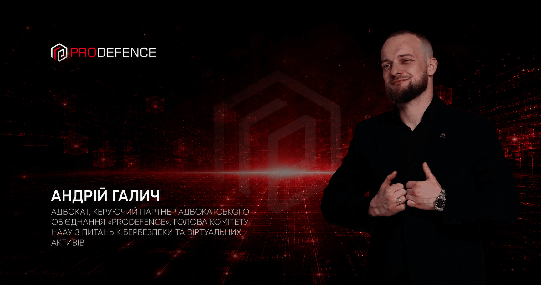 Соціальна інженерія проти адвоката: як одна дія може відкрити доступ до адвокатської таємниці