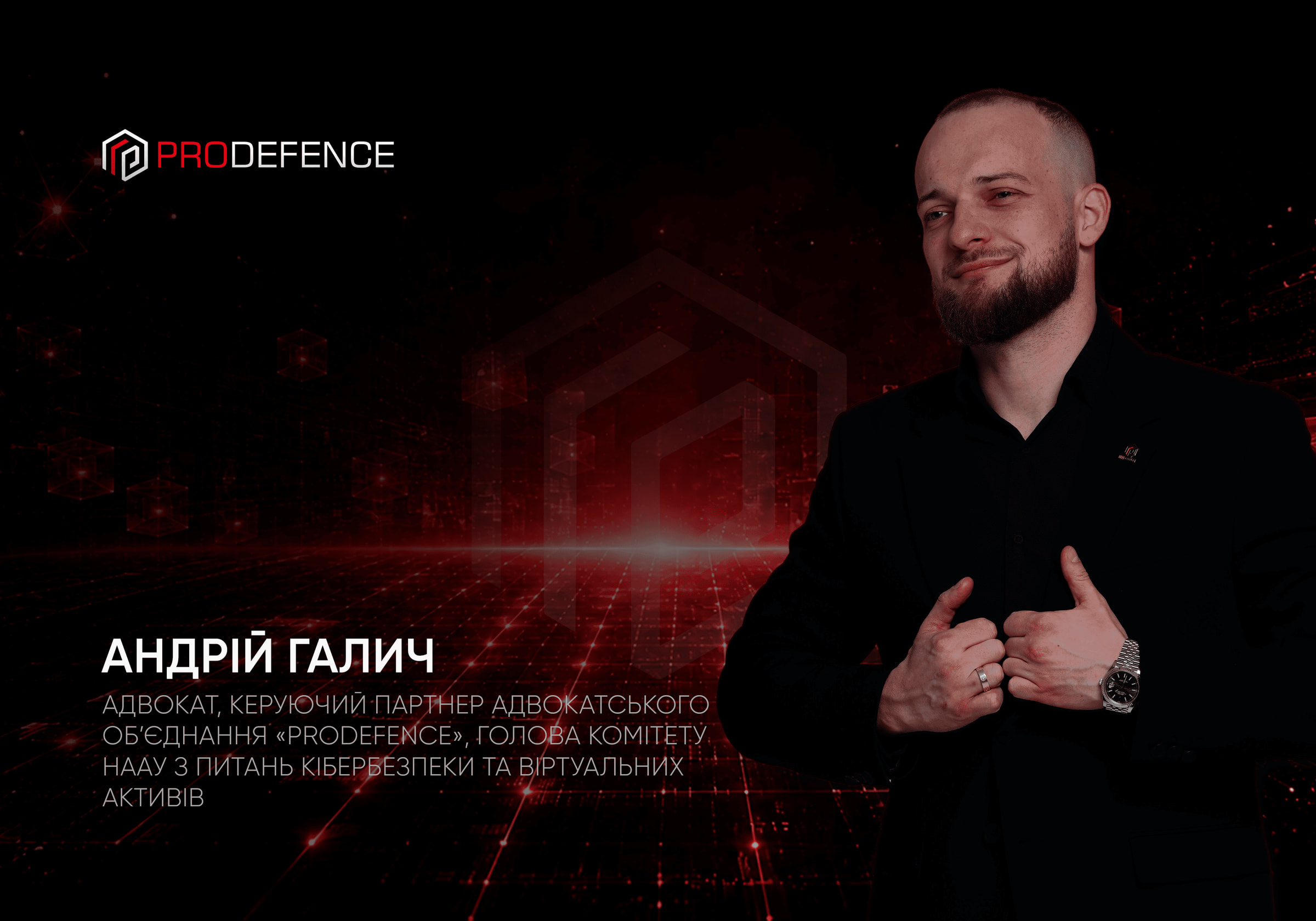 Конфіденційність адвоката та клієнта: як запобігти витоку інформації
